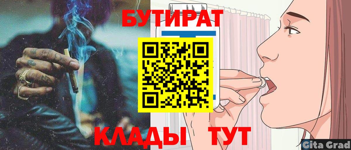 Бутират  Вход с VPN  Советский  БУТИРАТ буратино 