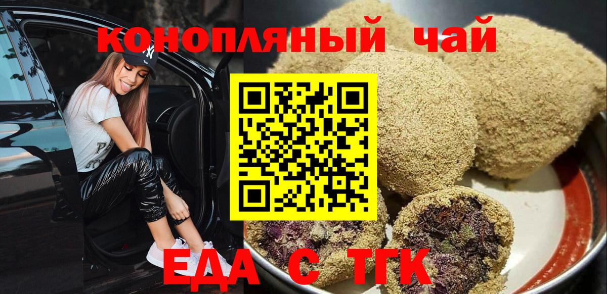 Советский  Canna-Cookies марихуана  Вход с VPN 