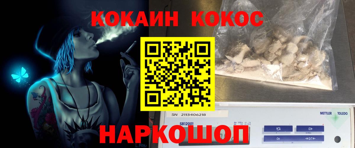 Cocaine Fish Scale  Вход с VPN  Советский  продажа наркотиков  Кокаин Columbia  COCAIN 