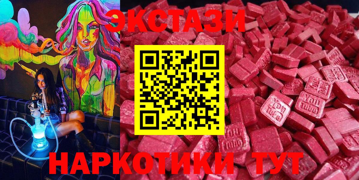 Экстази  ЭКСТАЗИ louis Vuitton  Вход с VPN  Советский  Экстази louis Vuitton 