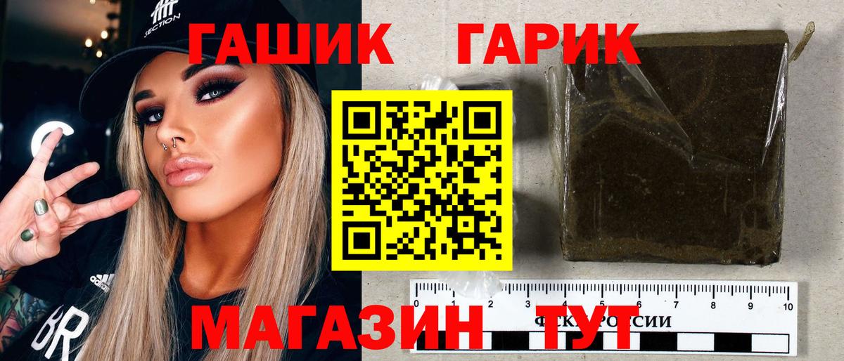 Гашиш гарик Советский