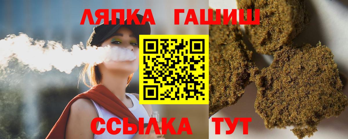 ГАШИШ гарик  Вход с VPN  ГАШ  Советский  даркнет сайт  ГАШ хэш 
