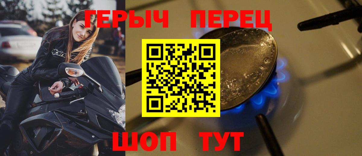 ГЕРОИН белый  Героин  Советский  Вход с VPN 