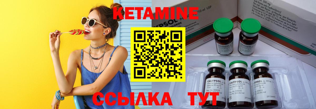 Кетамин ketamine Советский
