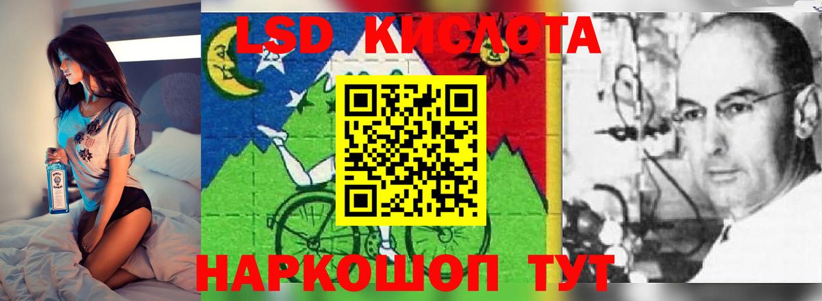 LSD-25 экстази кислота Советский