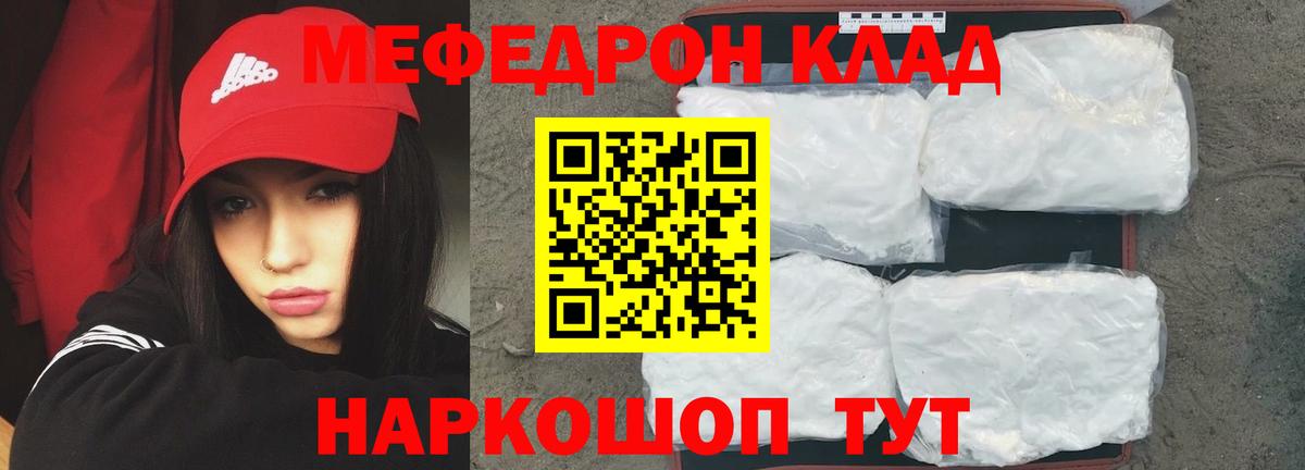 Меф кристаллы Советский