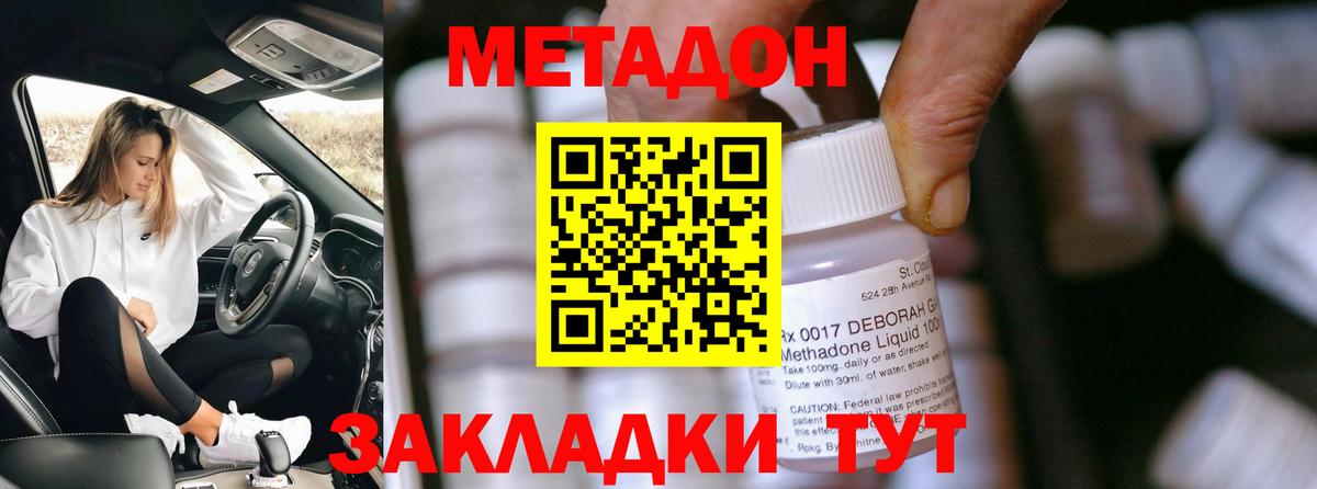 Метадон мёд  Вход с VPN  МЕТАДОН VHQ    зеркало  Советский 