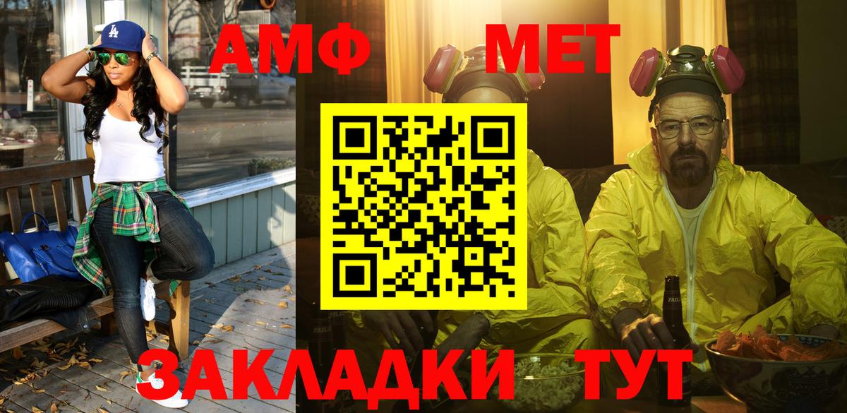 Метамфетамин  Метамфетамин винт  Метамфетамин винт  Вход с VPN  Советский 
