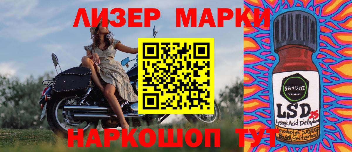 Марки N-bome 1,5мг Советский