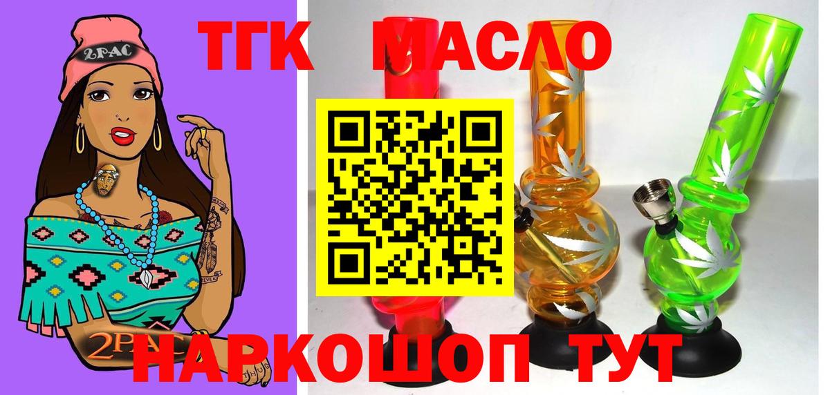 Дистиллят ТГК Wax Советский